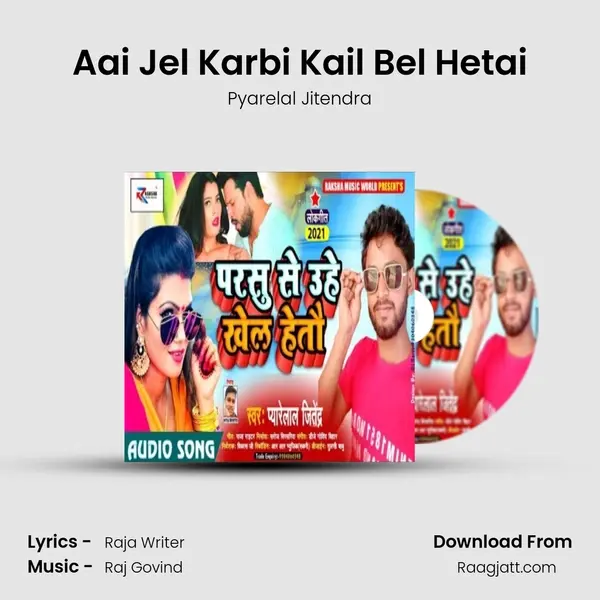 Aai Jel Karbi Kail Bel Hetai mp3 song