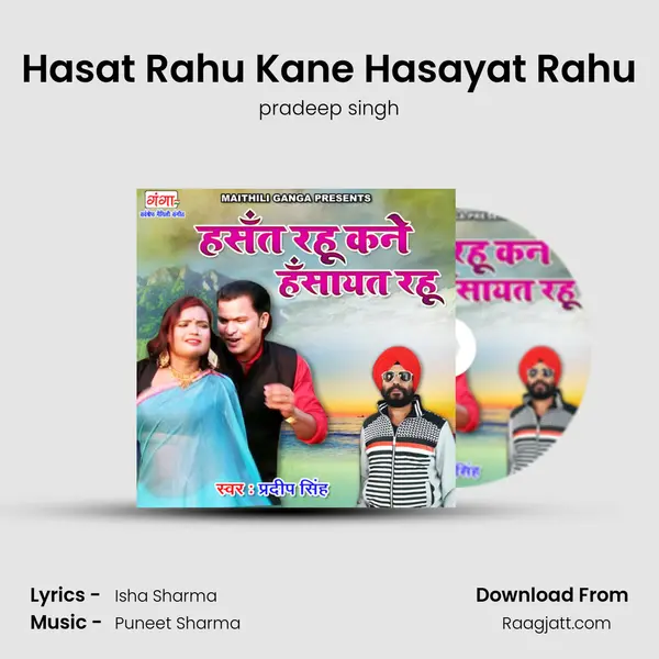 Hasat Rahu Kane Hasayat Rahu mp3 song