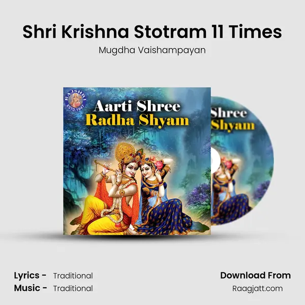 Shri Krishna Stotram 11 Times mp3 song