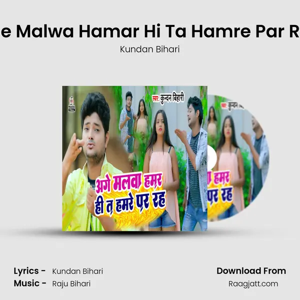 Age Malwa Hamar Hi Ta Hamre Par Rah mp3 song