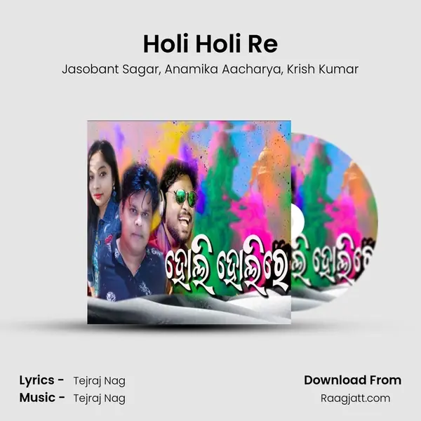 Holi Holi Re mp3 song