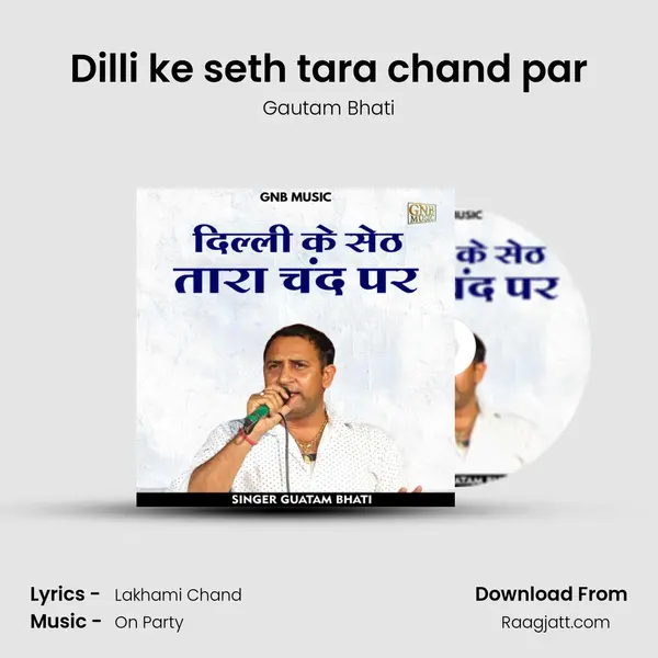 Dilli ke seth tara chand par mp3 song