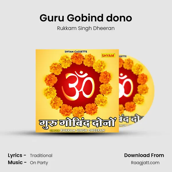 Guru Gobind dono mp3 song