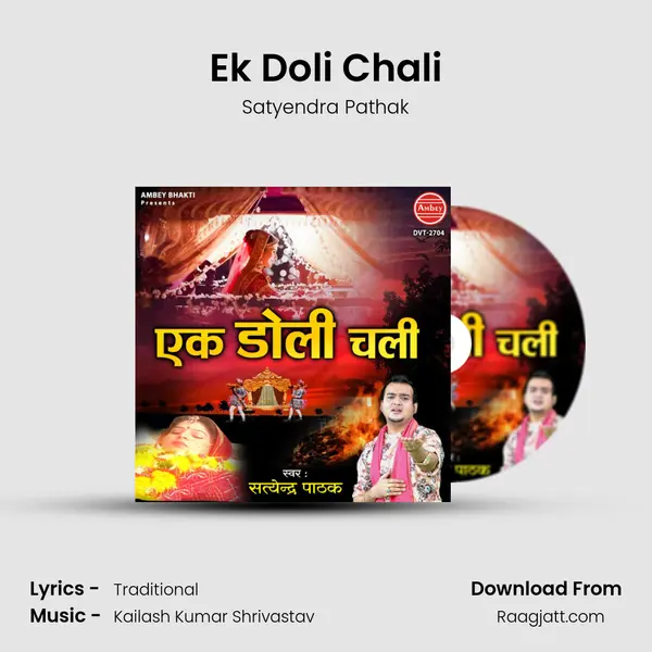 Ek Doli Chali mp3 song