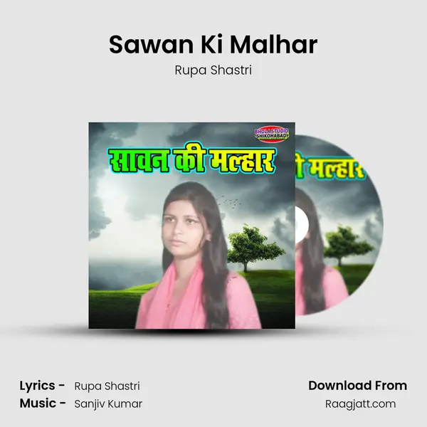 Sawan Ki Malhar - Rupa Shastri album cover 