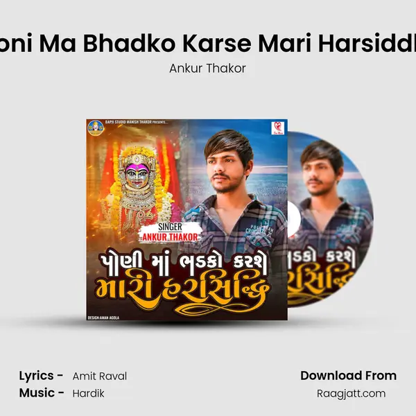 Poni Ma Bhadko Karse Mari Harsiddhi - Ankur Thakor album cover 