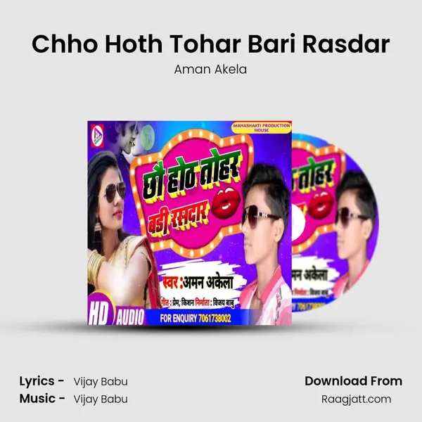 Chho Hoth Tohar Bari Rasdar - Aman Akela album cover 