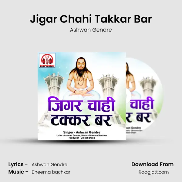 Jigar Chahi Takkar Bar - Ashwan Gendre album cover 