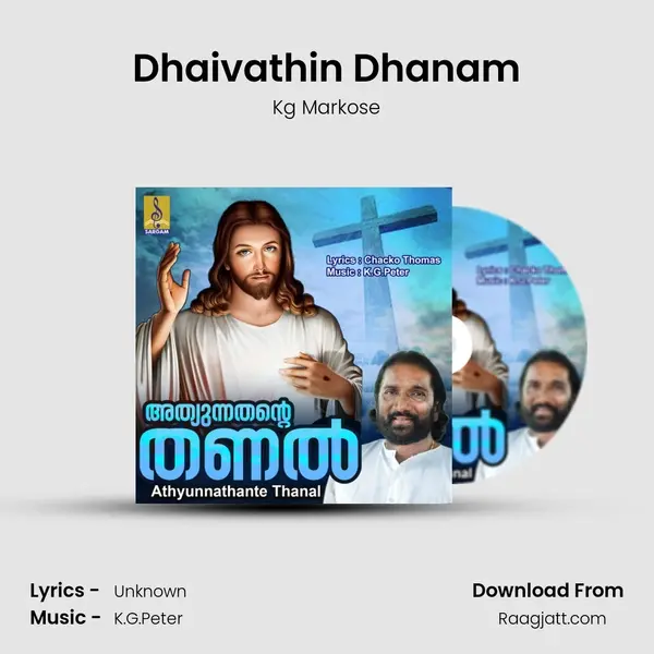 Dhaivathin Dhanam - Kg Markose album cover 