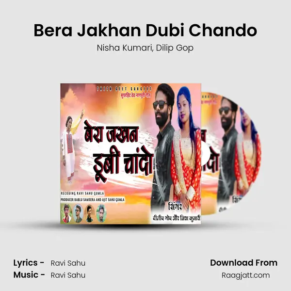 Bera Jakhan Dubi Chando - Nisha Kumari album cover 