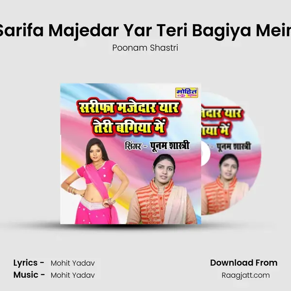 Sarifa Majedar Yar Teri Bagiya Mein mp3 song