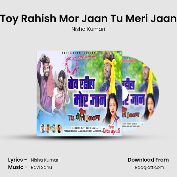 Toy Rahish Mor Jaan Tu Meri Jaan mp3 song