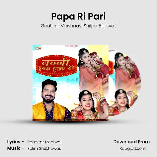 Papa Ri Pari - Goutam Vaishnav album cover 