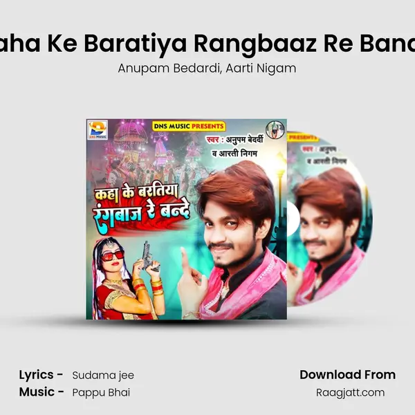 Kaha Ke Baratiya Rangbaaz Re Bande - Anupam Bedardi album cover 