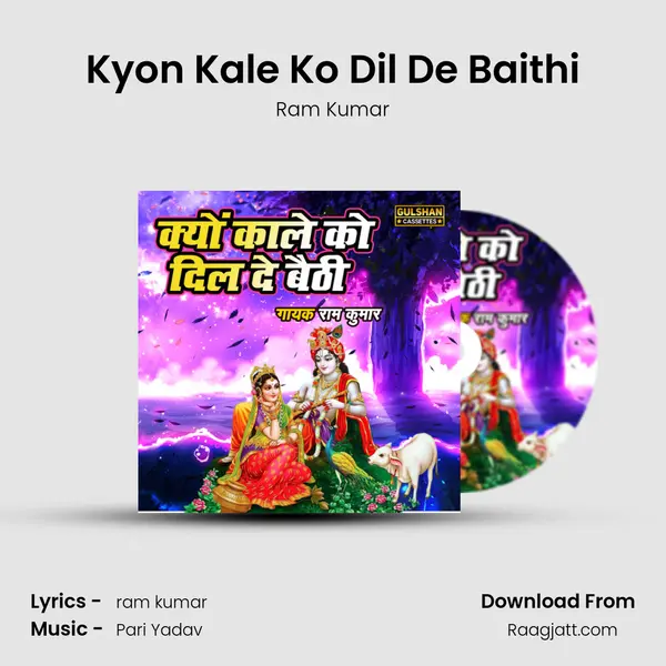 Kyon Kale Ko Dil De Baithi mp3 song