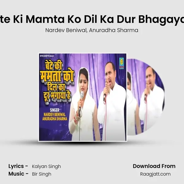 Bete Ki Mamta Ko Dil Ka Dur Bhagaya H - Nardev Beniwal album cover 