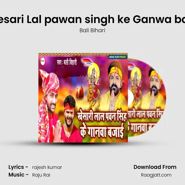 Khesari Lal pawan singh ke Ganwa bajai mp3 song