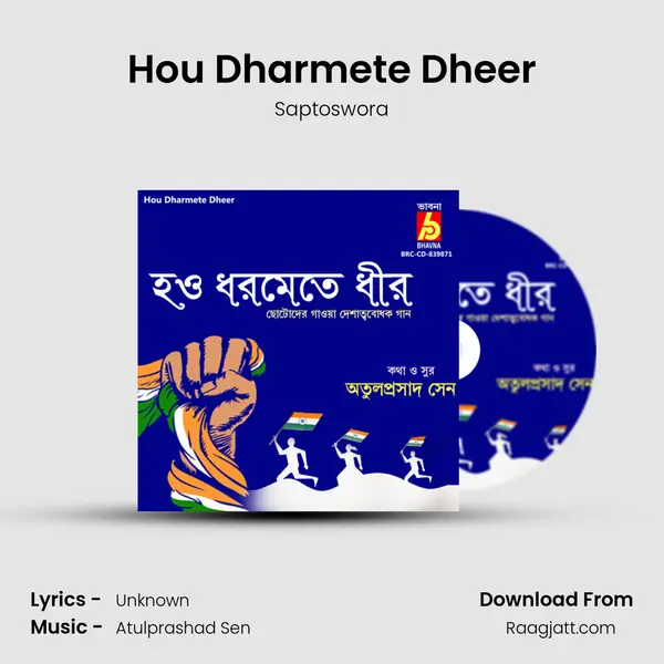 Hou Dharmete Dheer - Saptoswora album cover 