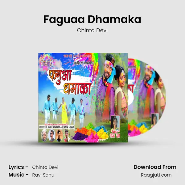 Faguaa Dhamaka mp3 song