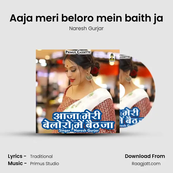 Aaja meri beloro mein baith ja mp3 song