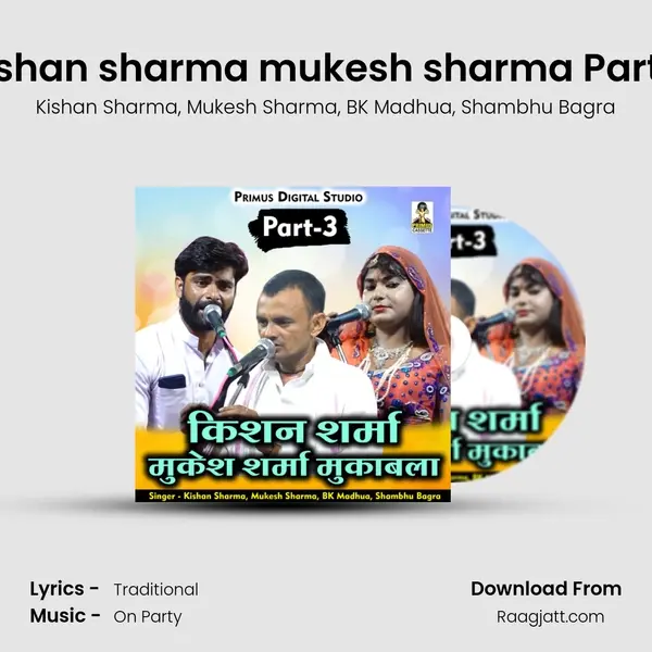 Kishan sharma mukesh sharma Part 3 mp3 song