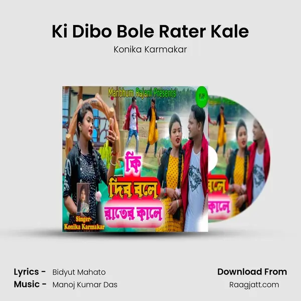 Ki Dibo Bole Rater Kale - Konika Karmakar album cover 