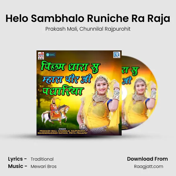 Helo Sambhalo Runiche Ra Raja - Prakash Mali album cover 