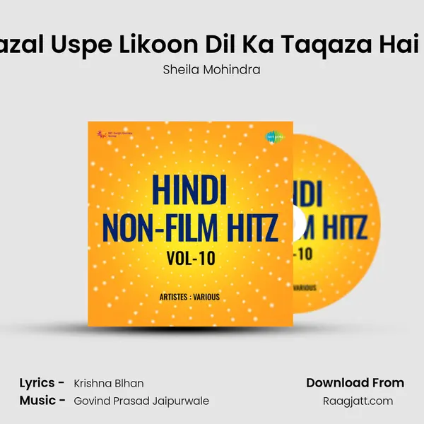 Ek Ghazal Uspe Likoon Dil Ka Taqaza Hai Bahut - Sheila Mohindra mp3 song