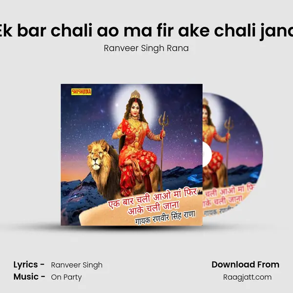 Ek bar chali ao ma fir ake chali jana mp3 song