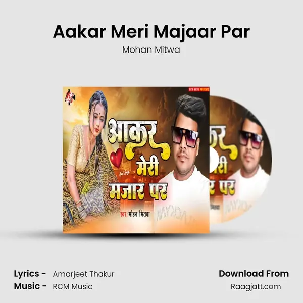 Aakar Meri Majaar Par mp3 song