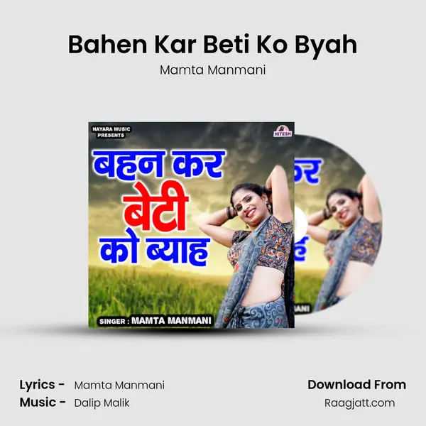 Bahen Kar Beti Ko Byah mp3 song