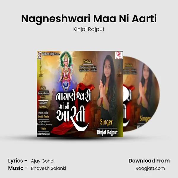 Nagneshwari Maa Ni Aarti mp3 song