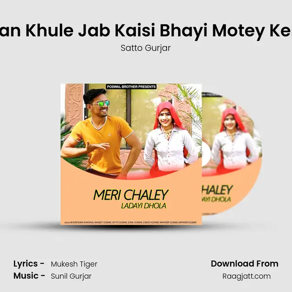 Hai Kangan Khule Jab Kaisi Bhayi Motey Keh De Sahi mp3 song