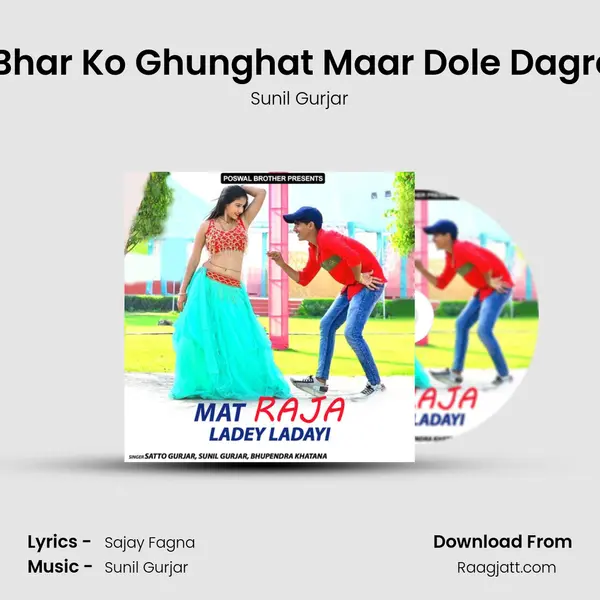 Gaj Bhar Ko Ghunghat Maar Dole Dagre Me mp3 song