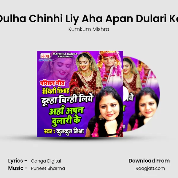 Dulha Chinhi Liy Aha Apan Dulari Ke mp3 song