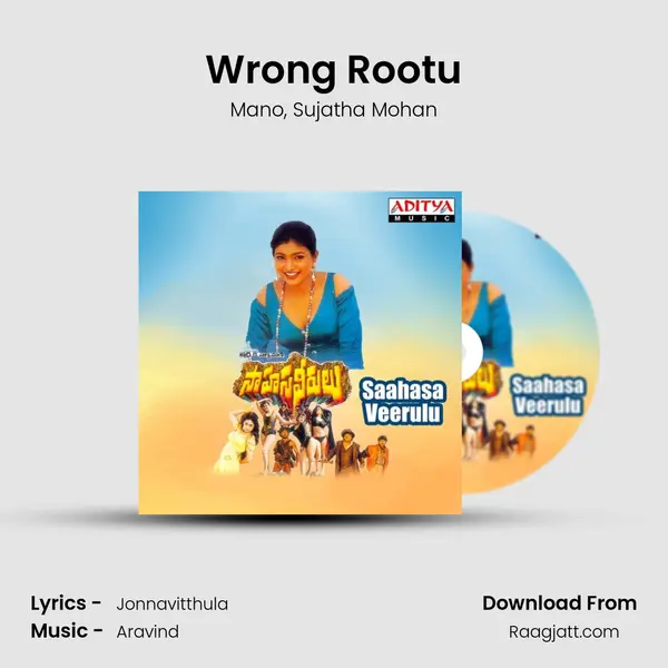 Wrong Rootu - Mano album cover 