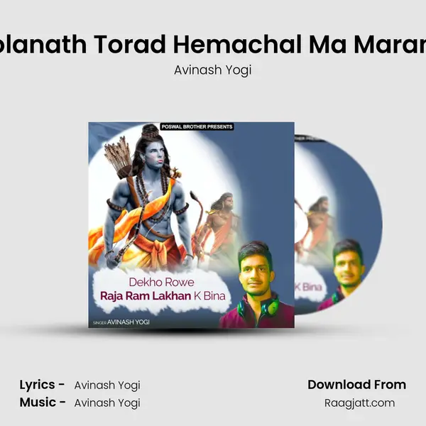 Jago Bholanath Torad Hemachal Ma Maranga Jago mp3 song