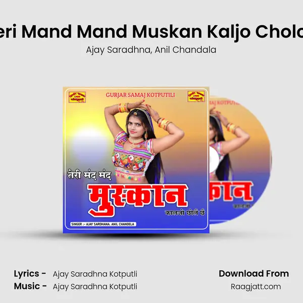 Teri Mand Mand Muskan Kaljo Cholch mp3 song