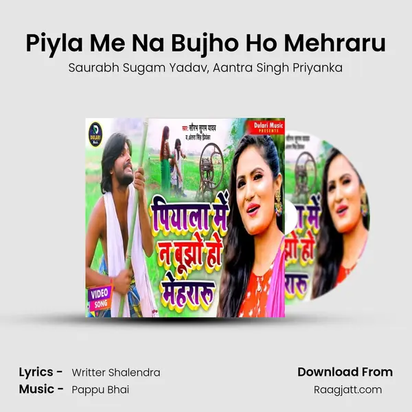 Piyla Me Na Bujho Ho Mehraru - Saurabh Sugam Yadav album cover 