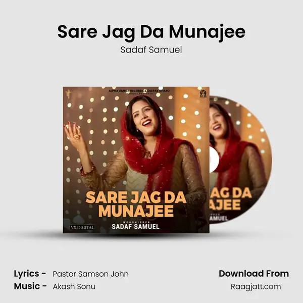 Sare Jag Da Munajee mp3 song