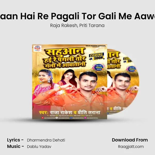 Sahuaan Hai Re Pagali Tor Gali Me Aawatani mp3 song