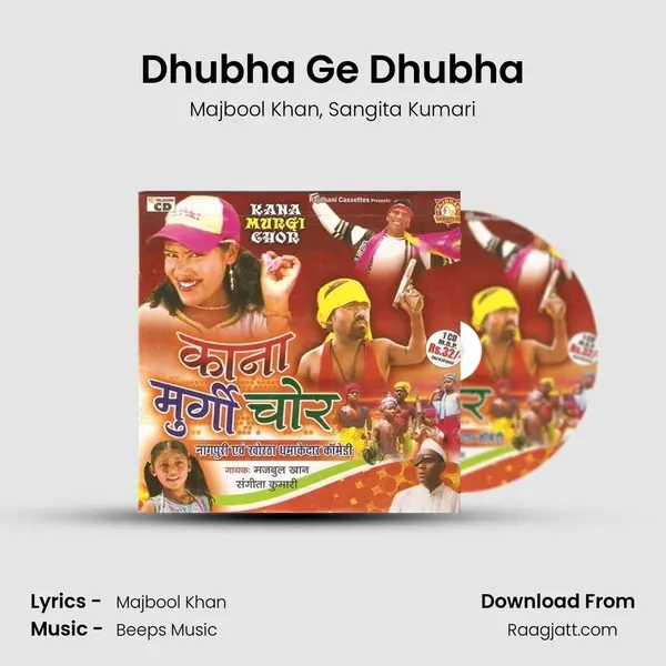 Dhubha Ge Dhubha mp3 song