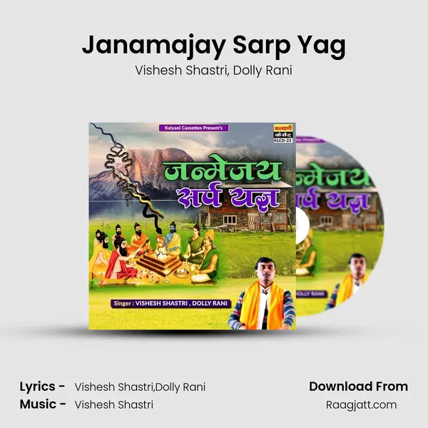 Janamajay Sarp Yag mp3 song