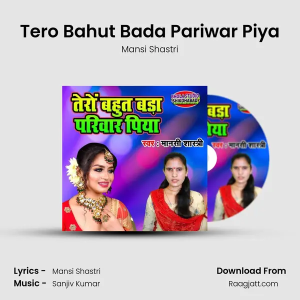 Tero Bahut Bada Pariwar Piya mp3 song