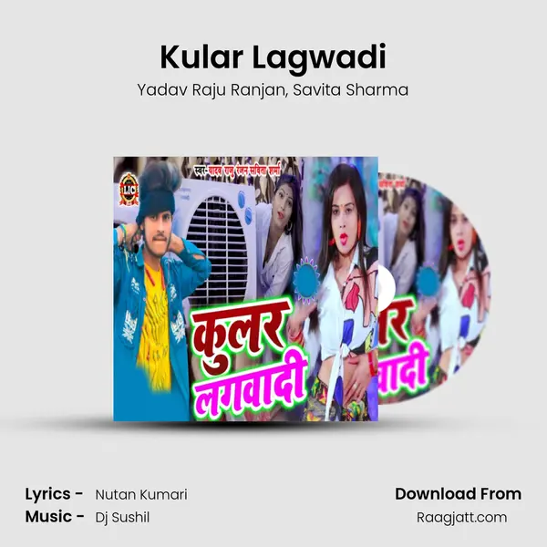 Kular Lagwadi mp3 song