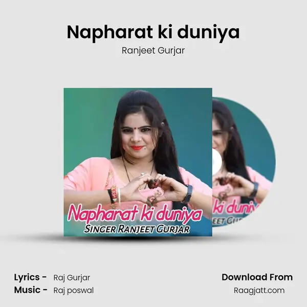 Napharat ki duniya - Ranjeet Gurjar album cover 