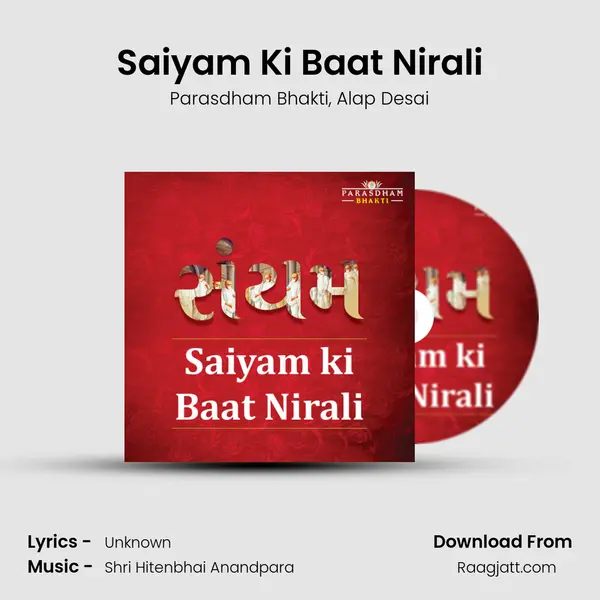 Saiyam Ki Baat Nirali mp3 song