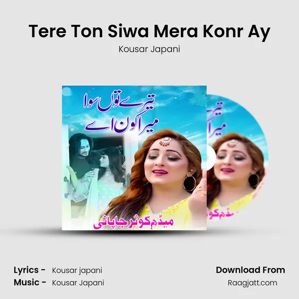 Tere Ton Siwa Mera Konr Ay mp3 song