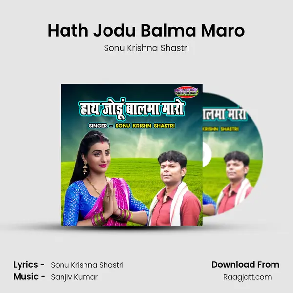 Hath Jodu Balma Maro - Sonu Krishna Shastri album cover 