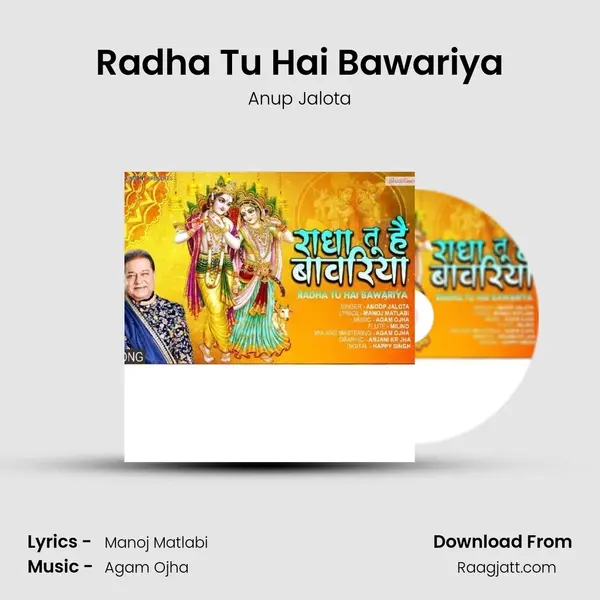 Radha Tu Hai Bawariya - Anup Jalota mp3 song